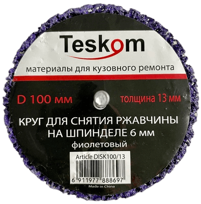 Коралловый круг Teskom 100мм Violet