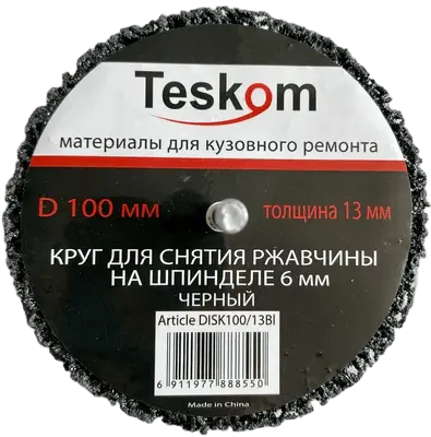 Коралловый круг Teskom 100мм Black