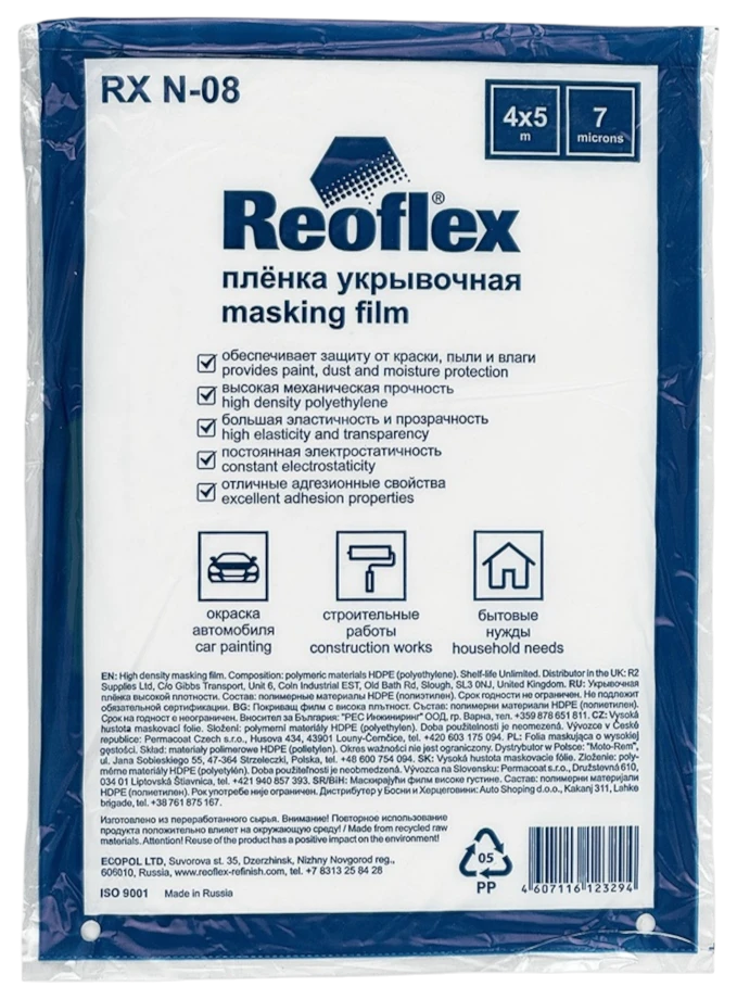 Плёнка Reoflex 4x5м