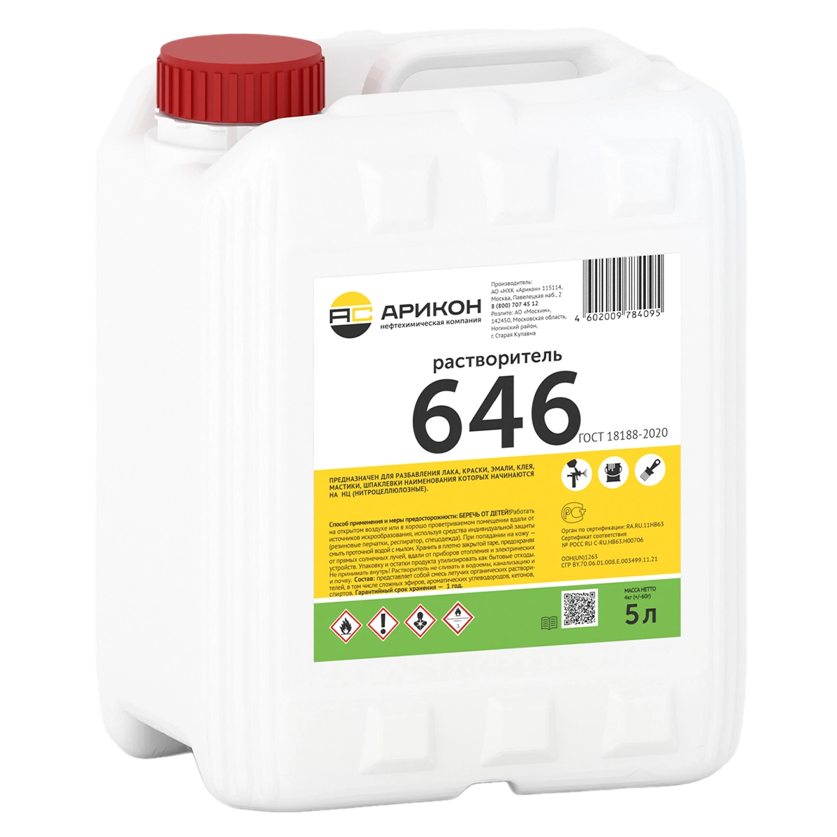 Растворитель Арикон 646 5л