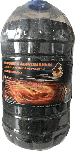 Купершлак PM 52282 5кг 0.1-0.6мм