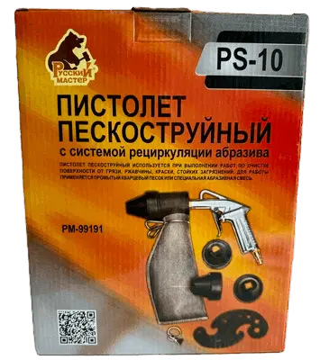 Пескоструйный пистолет PM PS-10