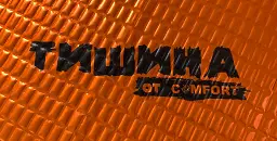 Виброизоляция Comfort Mat Bronze M3