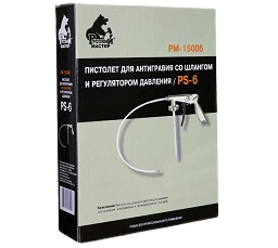 Пистолет бараночный PM 15006 PS-6